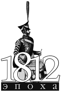1814. Царь в Париже. Иллюстрация № 1