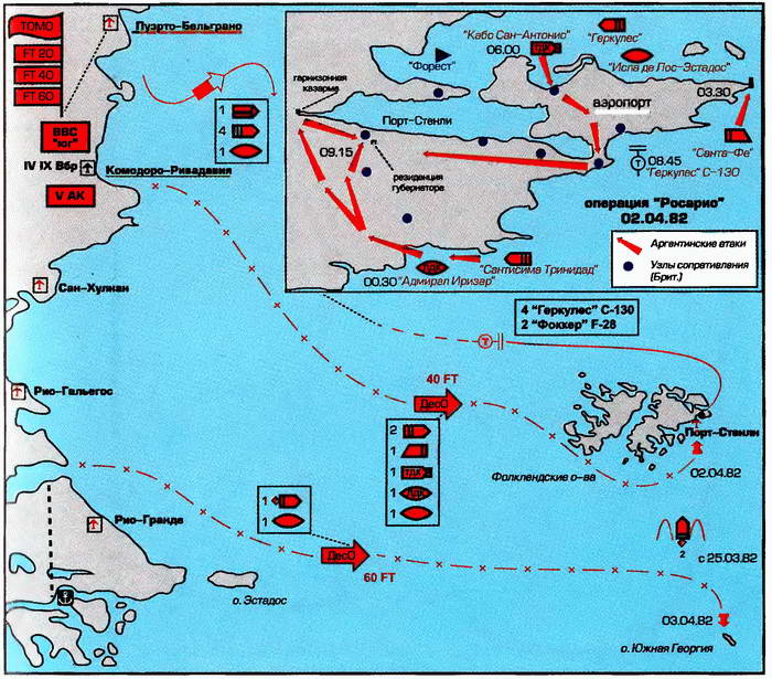 Конфликт в Южной Атлантике: Фолклендская война 1982 г.. Иллюстрация № 32