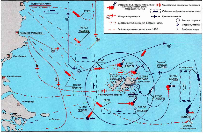 Конфликт в Южной Атлантике: Фолклендская война 1982 г.. Иллюстрация № 51