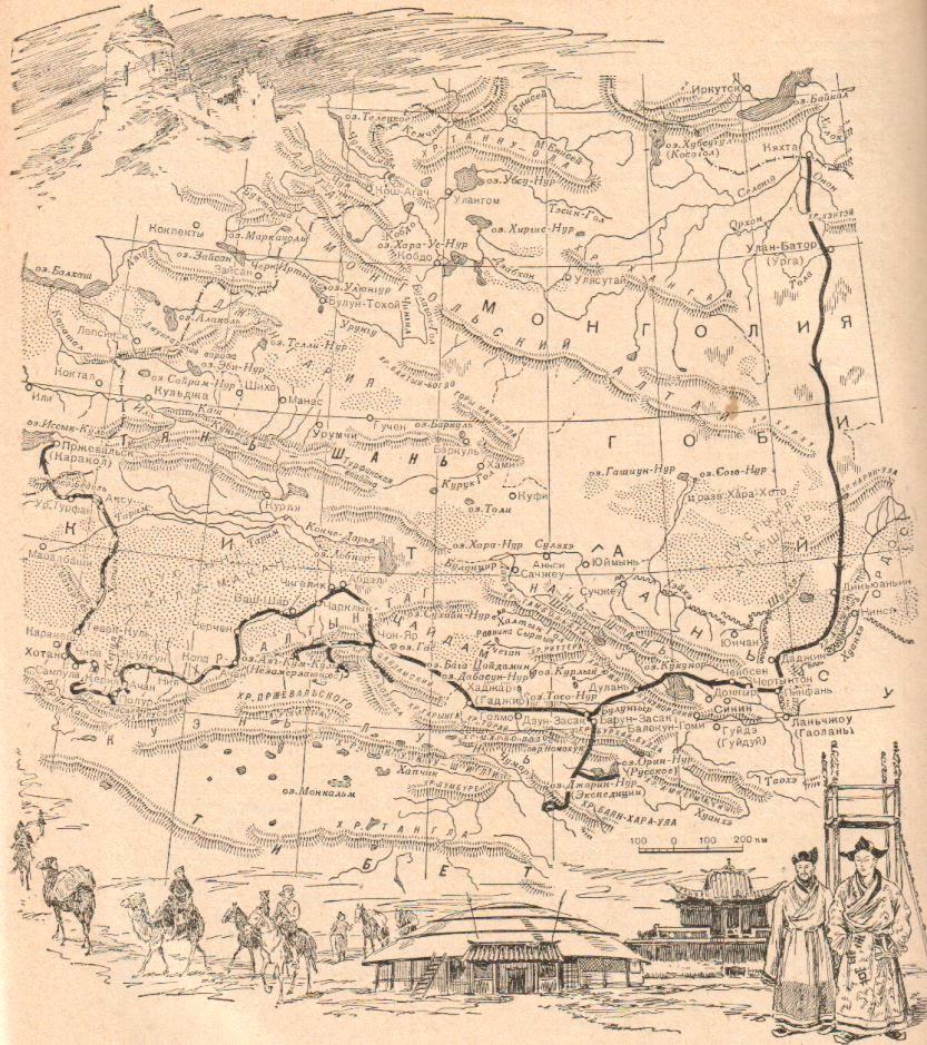 От Кяхты на истоки Желтой реки Четвертое путешествие в Центральной Азии (1883-1885 гг.). Иллюстрация № 1