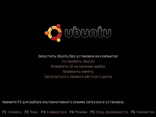 Ubuntu Linux: базовый курс. Иллюстрация № 4