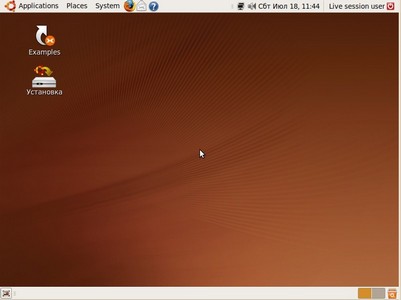 Ubuntu Linux: базовый курс. Иллюстрация № 5