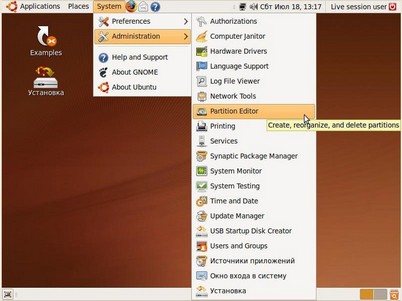 Ubuntu Linux: базовый курс. Иллюстрация № 6
