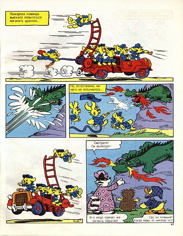 Бамси  2 1993. Иллюстрация № 40