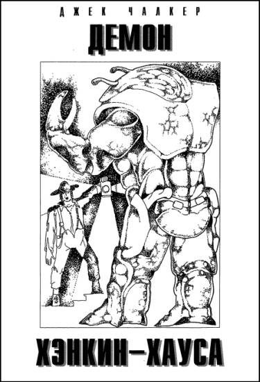 «Если», 1997 № 10. Иллюстрация № 4