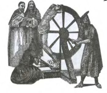 Повседневная жизнь инквизиции в средние века. Иллюстрация № 4