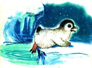 Пингвинёнок. Иллюстрация № 4