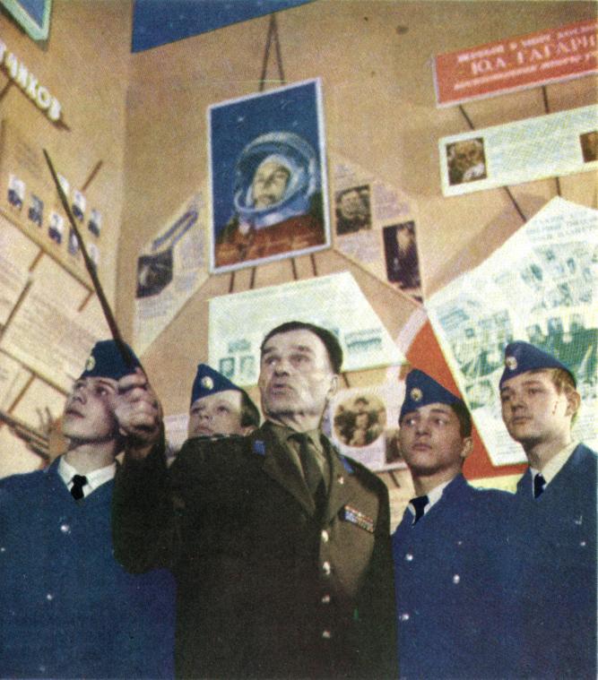 Гагарин в Оренбурге. Иллюстрация № 21