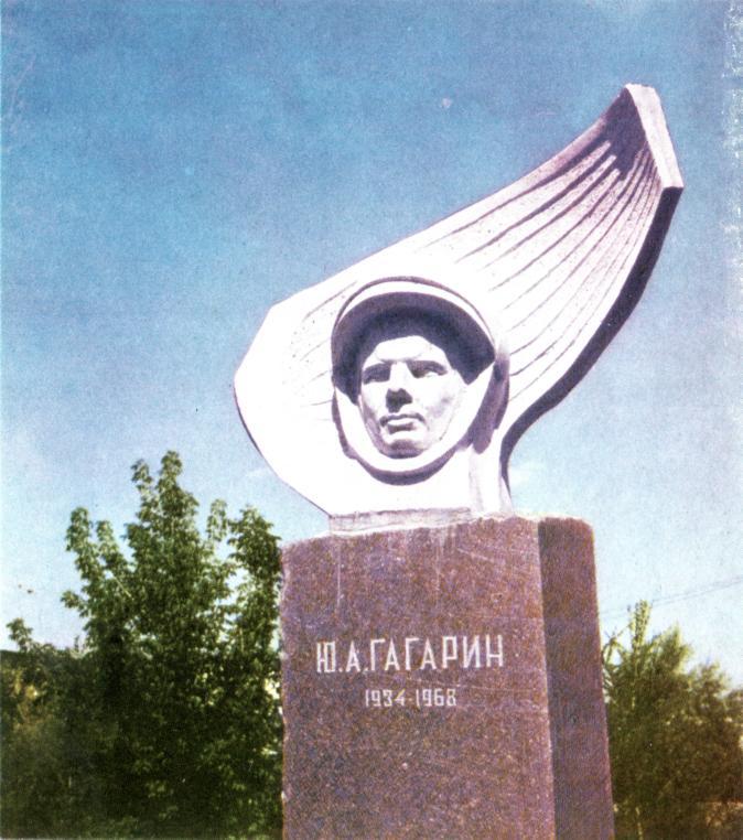 Гагарин в Оренбурге. Иллюстрация № 26
