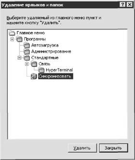 Недокументированные и малоизвестные возможности Windows XP. Иллюстрация № 4
