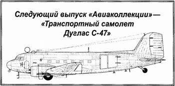 Истребитель Ла-9. Иллюстрация № 2