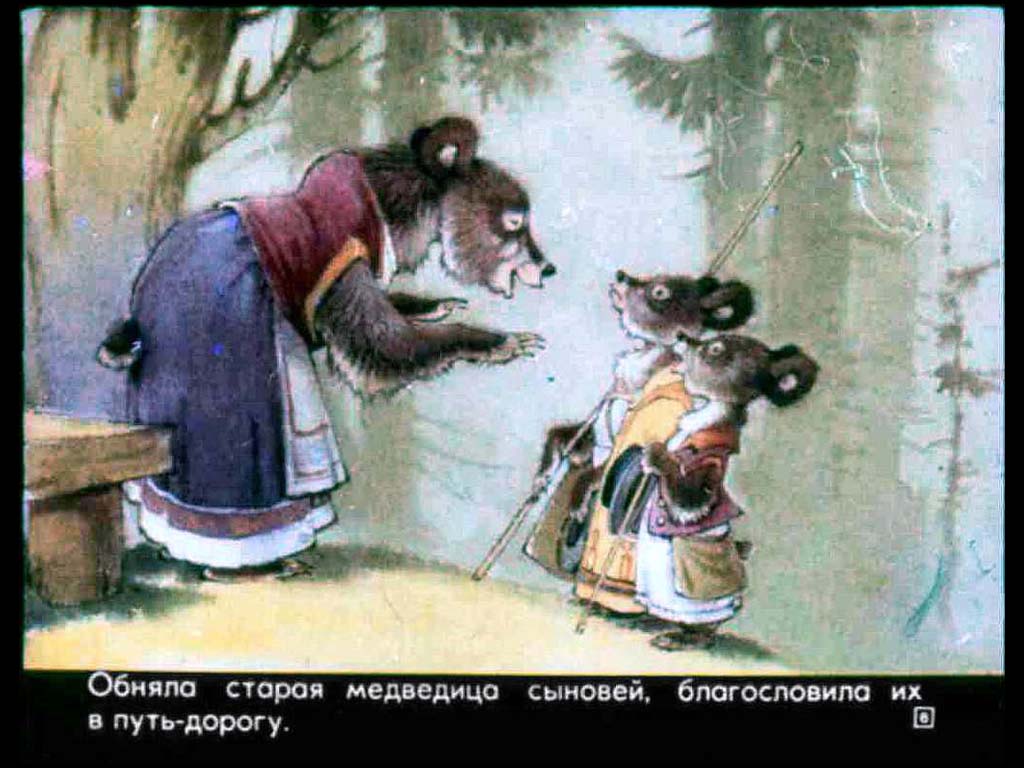 Два жадных медвежонка. Иллюстрация № 6