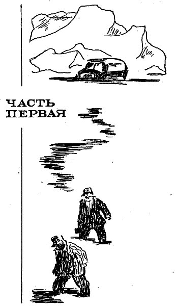 Колымский котлован. Из записок гидростроителя. Иллюстрация № 3