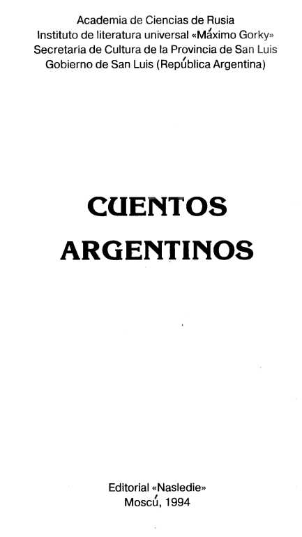 Аргентинские сказки. Иллюстрация № 2
