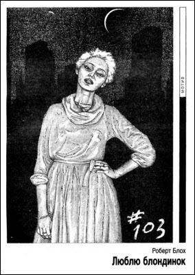 «Если», 1994 № 11-12. Иллюстрация № 2