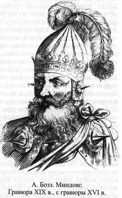 Великие князья Великого Княжества Литовского. Иллюстрация № 2