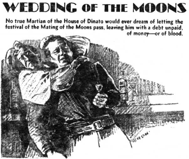 Свадьба лун. Иллюстрация № 1