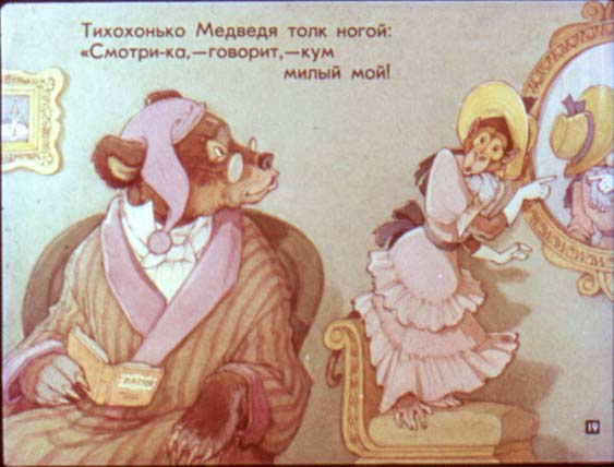 Басни дедушки Крылова. Иллюстрация № 19
