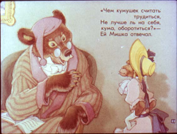 Басни дедушки Крылова. Иллюстрация № 22