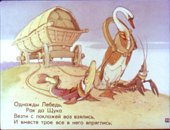 Басни дедушки Крылова. Иллюстрация № 29