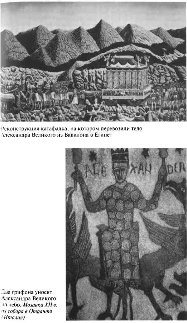 Повседневная жизнь армии Александра Македонского. Иллюстрация № 31