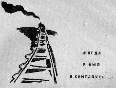 Тропою архаров. Иллюстрация № 4