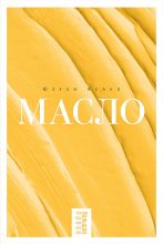 Бестселлер - Юзуки Асако - Масло - читать в Литвек