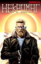 Бестселлер - Михаил Алексеевич Ланцов - Рождение - читать в Литвек